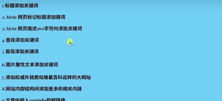 如何进行seo关键词排名优化? 如何进行seo关键词排名优化?