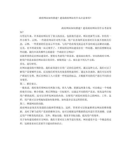 河北网站建设的常见问题有哪些？如何解决？