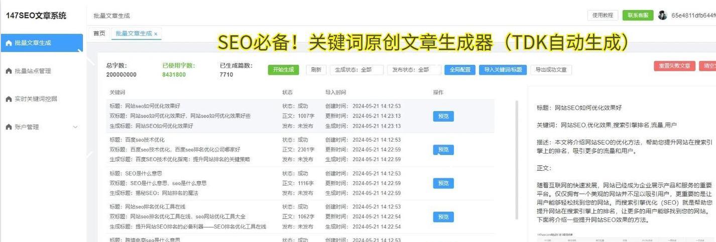 优化seo价格如何确定?选择服务时应注意哪些因素? 优化seo价格如何确定?选择服务时应注意哪些因素?