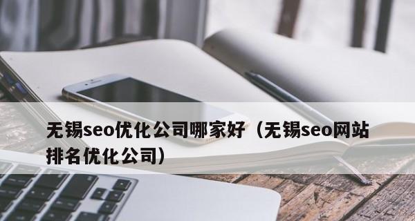 如何定制网站的排名优化方案(全面掌握网站排名提升的技巧与方法) 如何定制网站的排名优化方案(全面掌握网站排名提升的技巧与方法)
