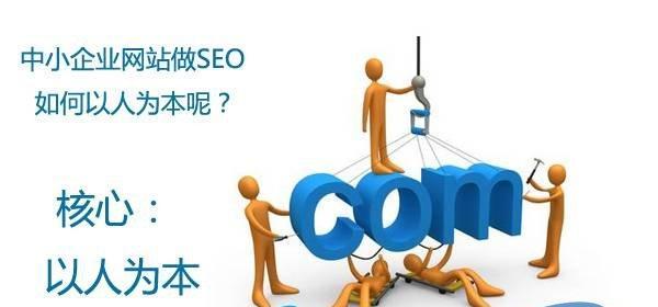 企业网站做SEO的优势(SEO为企业网站带来的益处与未来发展) 企业网站做SEO的优势(SEO为企业网站带来的益处与未来发展)