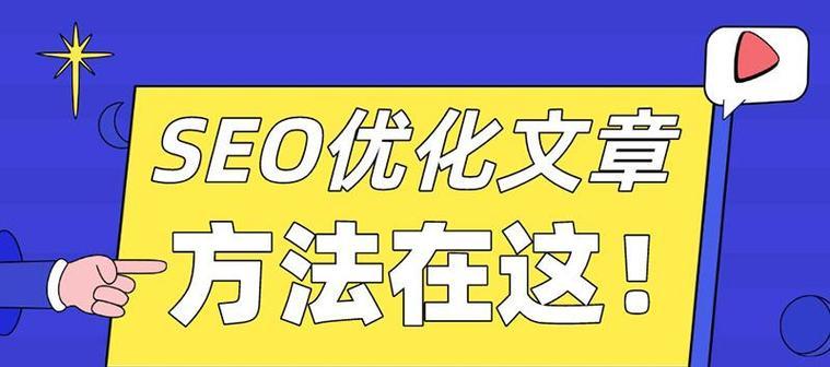 企业网站优化(如何通过优化企业网站) 企业网站优化(如何通过优化企业网站)