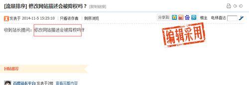 如何摆脱网站被降权的窘境（15个步骤教你恢复网站权重，避免被惩罚）