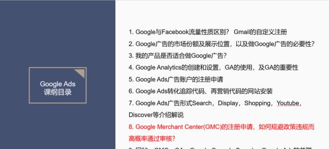 如何避免GoogleAds预算浪费(15个实用技巧帮你更有效地管理广告预算) 如何避免GoogleAds预算浪费(15个实用技巧帮你更有效地管理广告预算)