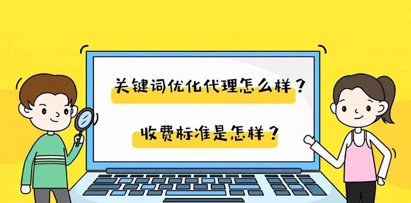 如何避免选择失误的SEO优化策略(从研究到内容创作,全面解析SEO优化过程中的选择策略) 如何避免选择失误的SEO优化策略(从研究到内容创作,全面解析SEO优化过程中的选择策略)