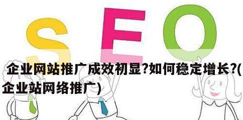 如何稳定网站排名(15个实用技巧让你的网站排名更稳定) 如何稳定网站排名(15个实用技巧让你的网站排名更稳定)