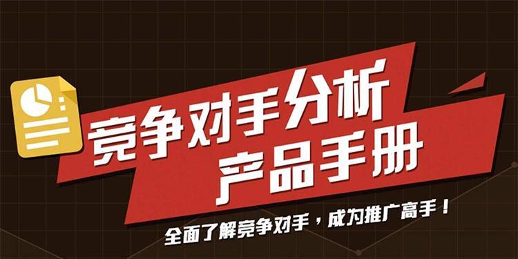竞争对手网站数据分析与优化策略制定(解密竞争对手的网站数据,实现优势突破) 竞争对手网站数据分析与优化策略制定(解密竞争对手的网站数据,实现优势突破)