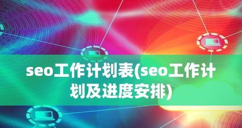 竞争对手网站数据分析与优化策略制定(解密竞争对手的网站数据,实现优势突破) 竞争对手网站数据分析与优化策略制定(解密竞争对手的网站数据,实现优势突破)