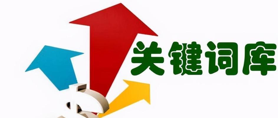 提高企业网站排名的关键——需求分析(如何针对用户需求优化网站,从而提升排名速度) 提高企业网站排名的关键——需求分析(如何针对用户需求优化网站,从而提升排名速度)