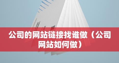 如何优化网站结构以提高排名(关键步骤和技巧,使您的网站更受欢迎) 如何优化网站结构以提高排名(关键步骤和技巧,使您的网站更受欢迎)