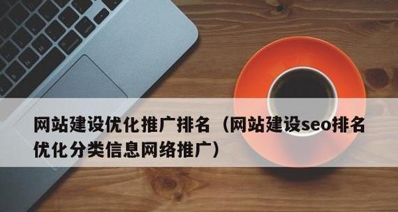 攻破分类信息网站壁垒,SEO优化必备技巧(打造高效的分类信息网站SEO策略,获取海量流量) 攻破分类信息网站壁垒,SEO优化必备技巧(打造高效的分类信息网站SEO策略,获取海量流量)