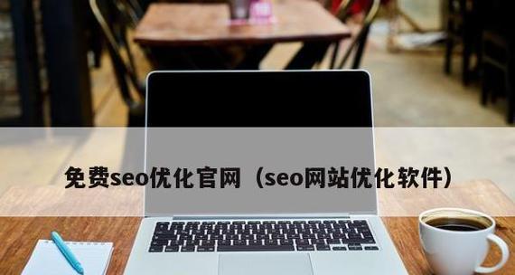 攻破分类信息网站壁垒,SEO优化必备技巧(打造高效的分类信息网站SEO策略,获取海量流量) 攻破分类信息网站壁垒,SEO优化必备技巧(打造高效的分类信息网站SEO策略,获取海量流量)