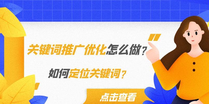 如何科学地布局,提升文章排名?(优化密度、关注长尾词、借助工具提高排名) 如何科学地布局,提升文章排名?(优化密度、关注长尾词、借助工具提高排名)