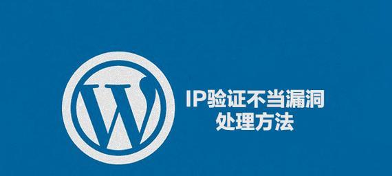 如何有效检测网站漏洞(掌握网站安全保障的必备技能) 如何有效检测网站漏洞(掌握网站安全保障的必备技能)