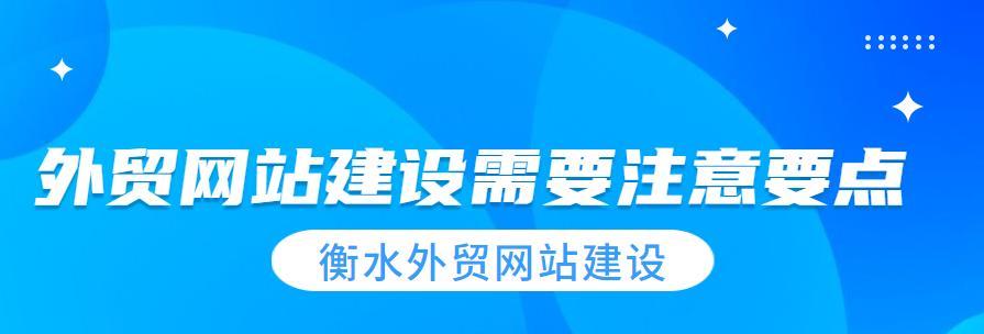 衡水网站建设费用多少?网站建设流程是怎样的? 衡水网站建设费用多少?网站建设流程是怎样的?