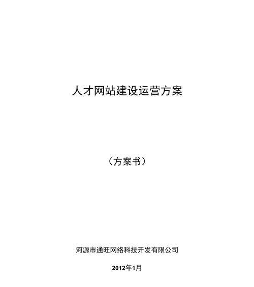 网站建设方案中常见的问题有哪些?如何解决? 网站建设方案中常见的问题有哪些?如何解决?