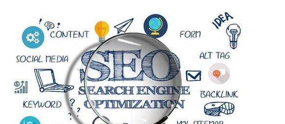 如何创建适合搜索引擎的web域名？（用提升网站排名，让搜索引擎更容易找到你）