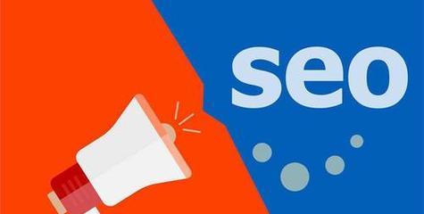 如何提高企业网站优先排名机会(掌握搜索引擎优化技巧,让企业网站更具竞争力) 如何提高企业网站优先排名机会(掌握搜索引擎优化技巧,让企业网站更具竞争力)