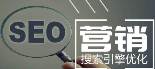 如何选择适合企业网站的SEO策略(为提升企业网站排名) 如何选择适合企业网站的SEO策略(为提升企业网站排名)