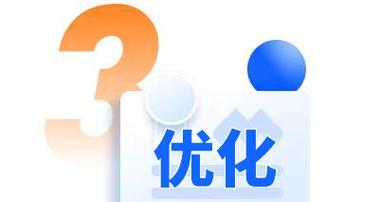 如何优化企业网站获取排名(提高企业网站排名的有效方法) 如何优化企业网站获取排名(提高企业网站排名的有效方法)