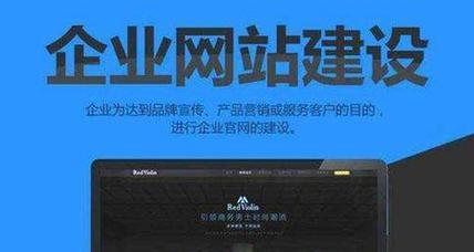 企业网站如何发挥作用(从网站策划到SEO优化) 企业网站如何发挥作用(从网站策划到SEO优化)