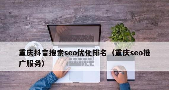 为什么企业需要SEO优化进行网络推广(掌握SEO优化技巧) 为什么企业需要SEO优化进行网络推广(掌握SEO优化技巧)