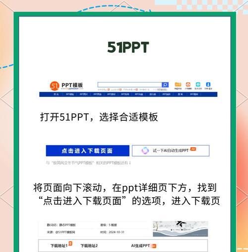 哪里可以下载免费的ppt模板?如何找到高质量的模板? 哪里可以下载免费的ppt模板?如何找到高质量的模板?
