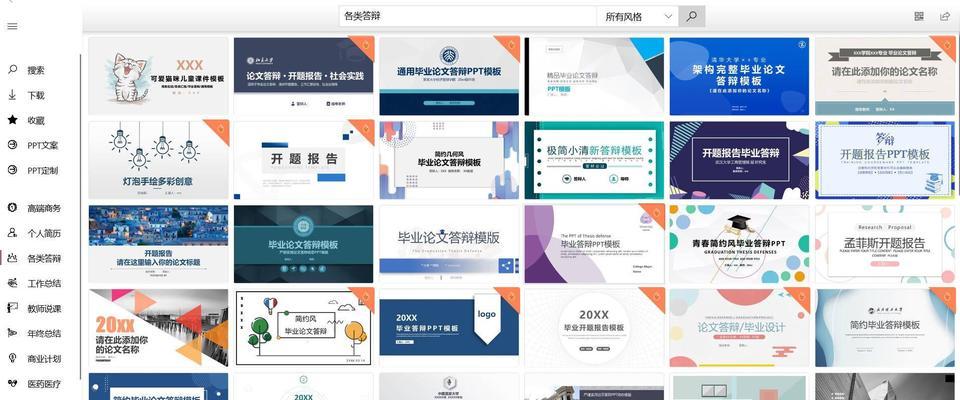 哪里可以下载免费的ppt模板?如何找到高质量的模板? 哪里可以下载免费的ppt模板?如何找到高质量的模板?