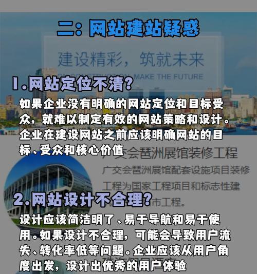 如何确保网站建设的质量?企业网站的建设流程是怎样的? 如何确保网站建设的质量?企业网站的建设流程是怎样的?