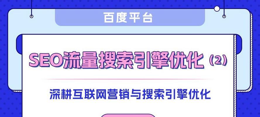 SEO网站排名优化有哪些快速提升排名的方法? SEO网站排名优化有哪些快速提升排名的方法?