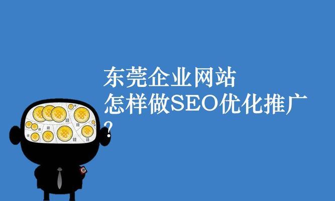 东莞网站制作需要多长时间?费用大概是多少? 东莞网站制作需要多长时间?费用大概是多少?