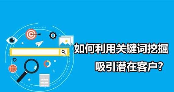 企业网站如何挖掘有价值的长尾词(长尾词挖掘技巧和步骤) 企业网站如何挖掘有价值的长尾词(长尾词挖掘技巧和步骤)