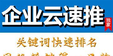如何优化企业网站排名(提升企业网站在搜索引擎中的曝光度) 如何优化企业网站排名(提升企业网站在搜索引擎中的曝光度)