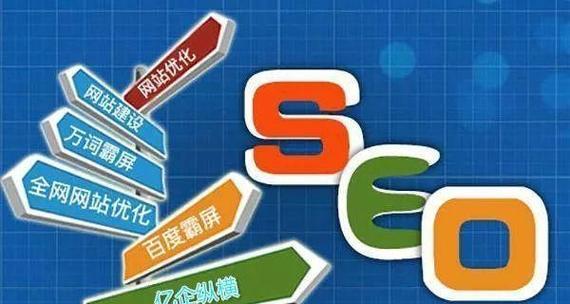 企业网站SEO优化推广指南(打造优质网站) 企业网站SEO优化推广指南(打造优质网站)
