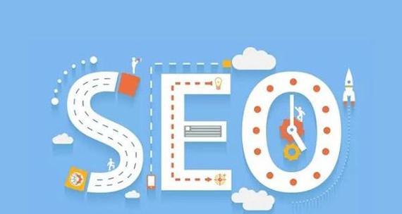 企业网站SEO优化推广指南(打造优质网站) 企业网站SEO优化推广指南(打造优质网站)