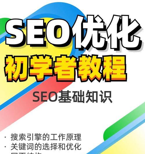 SEO研究中心有哪些?如何选择合适的进行学习? SEO研究中心有哪些?如何选择合适的进行学习?