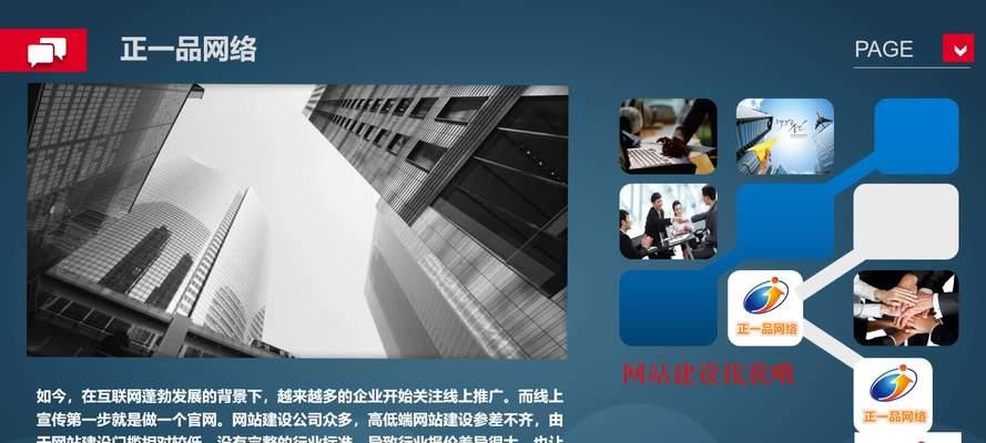 建设网站需要哪些步骤？如何选择合适的网站建设服务？