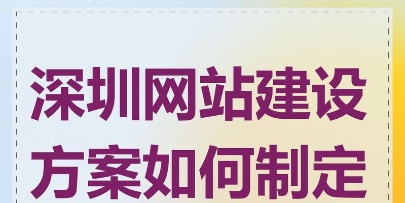 深圳网站建设服务有哪些优势?为什么选择深圳网站建设? 深圳网站建设服务有哪些优势?为什么选择深圳网站建设?
