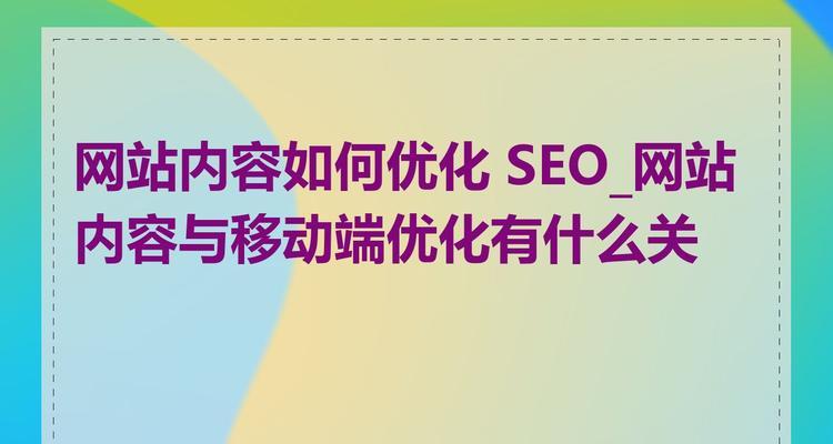 如何进行快速SEO排名优化?有哪些技巧? 如何进行快速SEO排名优化?有哪些技巧?