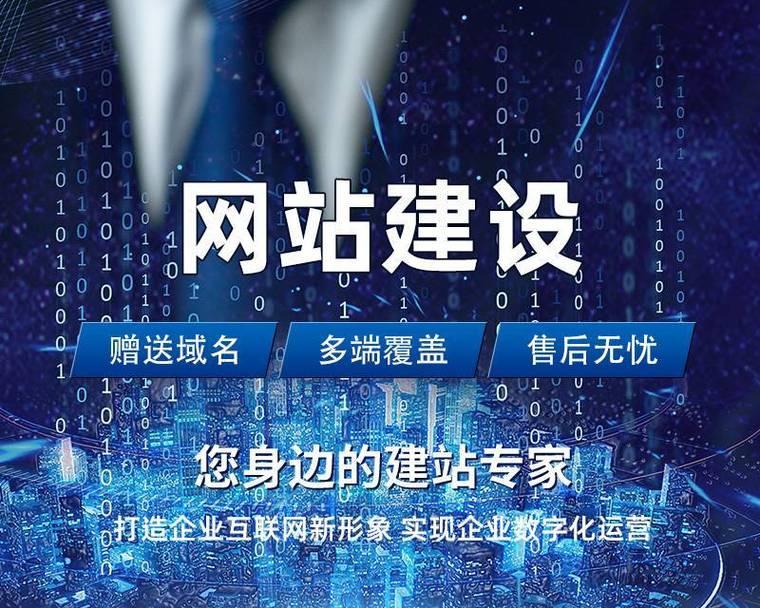 温州网站建设公司哪家更专业？如何选择？