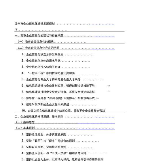 温州网站建设公司哪家更专业？如何选择？