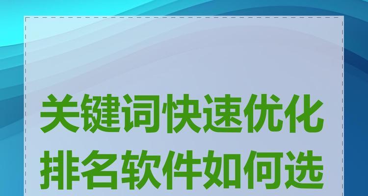 快速排名优化的技巧是什么?如何在短时间内提升网站SEO效果? 快速排名优化的技巧是什么?如何在短时间内提升网站SEO效果?