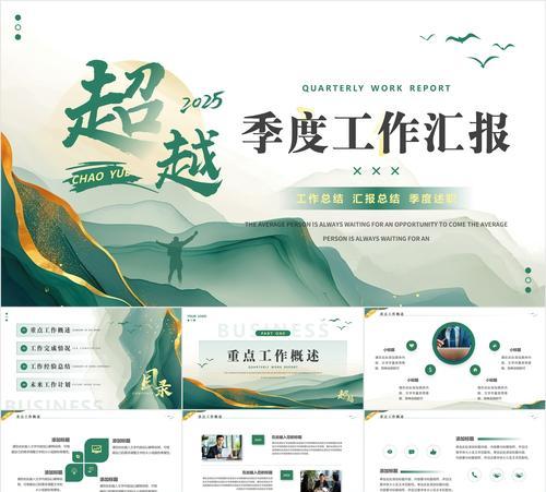 免费高质量PPT模板哪里找?如何辨别模板质量? 免费高质量PPT模板哪里找?如何辨别模板质量?