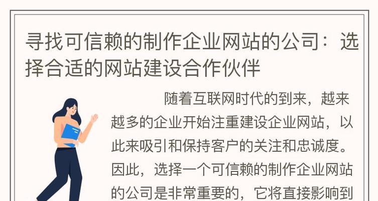 专业网站制作设计要点？如何挑选合适的公司？