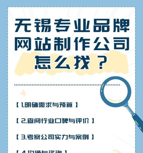 专业网站制作设计要点？如何挑选合适的公司？