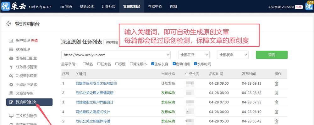 关键词优化排名软件如何提高效率?有哪些技巧可以快速提升网站排名? 关键词优化排名软件如何提高效率?有哪些技巧可以快速提升网站排名?