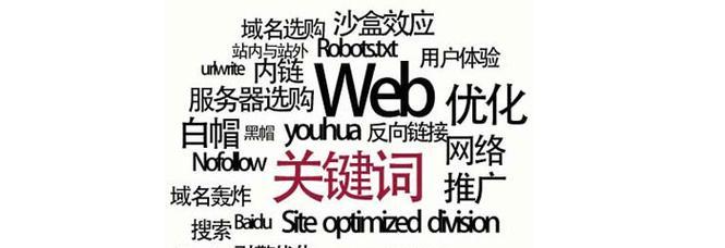 关键词优化排名软件如何提高效率?有哪些技巧可以快速提升网站排名? 关键词优化排名软件如何提高效率?有哪些技巧可以快速提升网站排名?