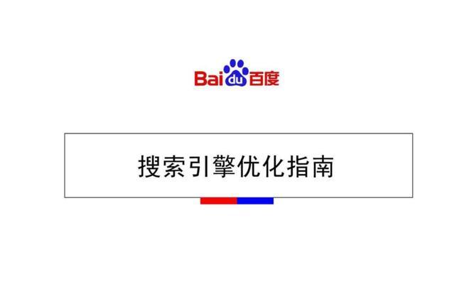 如何提升百度关键词的搜索引擎排名? 如何提升百度关键词的搜索引擎排名?
