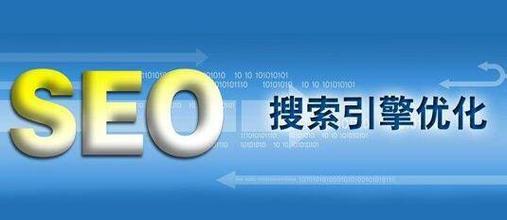 如何进行搜索关键词优化？有哪些技巧？