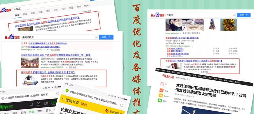 如何进行搜索关键词优化？有哪些技巧？